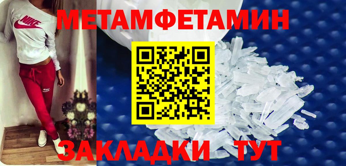 АМФЕТАМИН Розовый Чистополь