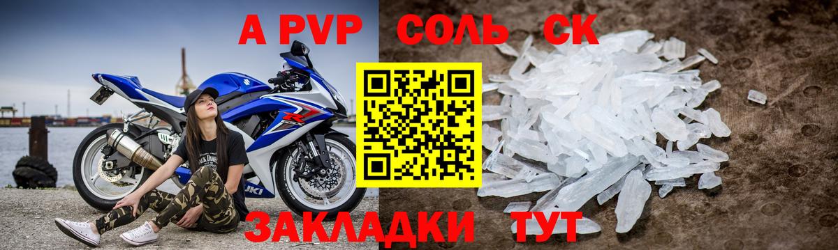 А ПВП Соль  Вход с VPN  Alpha-PVP Crystall  Чистополь  APVP  Alpha PVP Crystall 