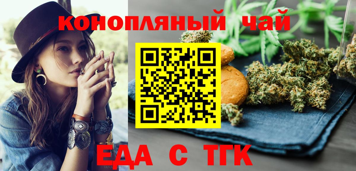 Canna-Cookies марихуана  Вход с VPN  Чистополь 