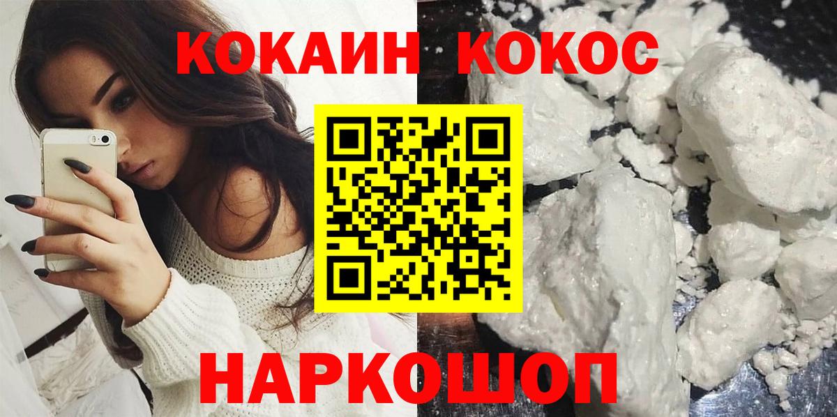 Кокаин FishScale  Cocaine Эквадор  где купить наркоту  Чистополь  Вход с VPN 