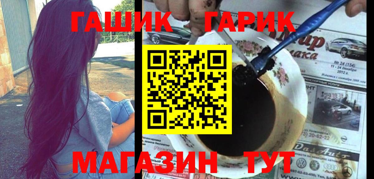 Чистополь  ГАШ  ГАШИШ 40% ТГК  Вход с VPN  ГАШИШ индика сатива 