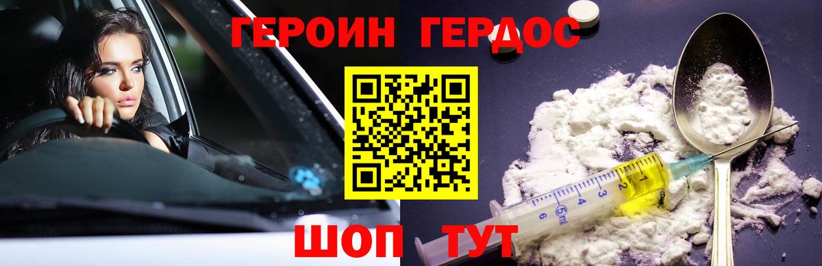 Героин афганец Чистополь