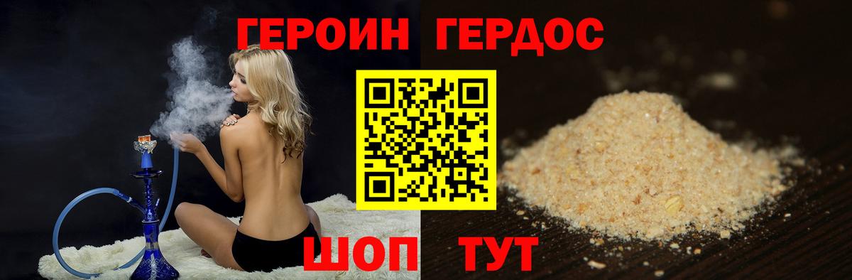 Героин белый  Вход с VPN  Чистополь 