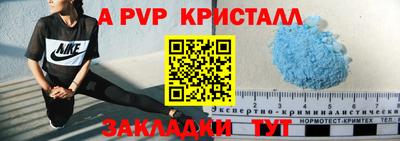 винт Новокубанск