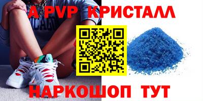 прущие крисы Новодвинск