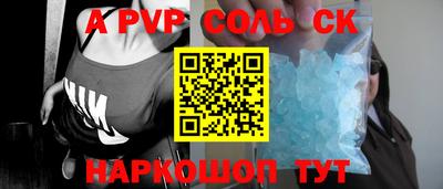 прущие крисы Новодвинск