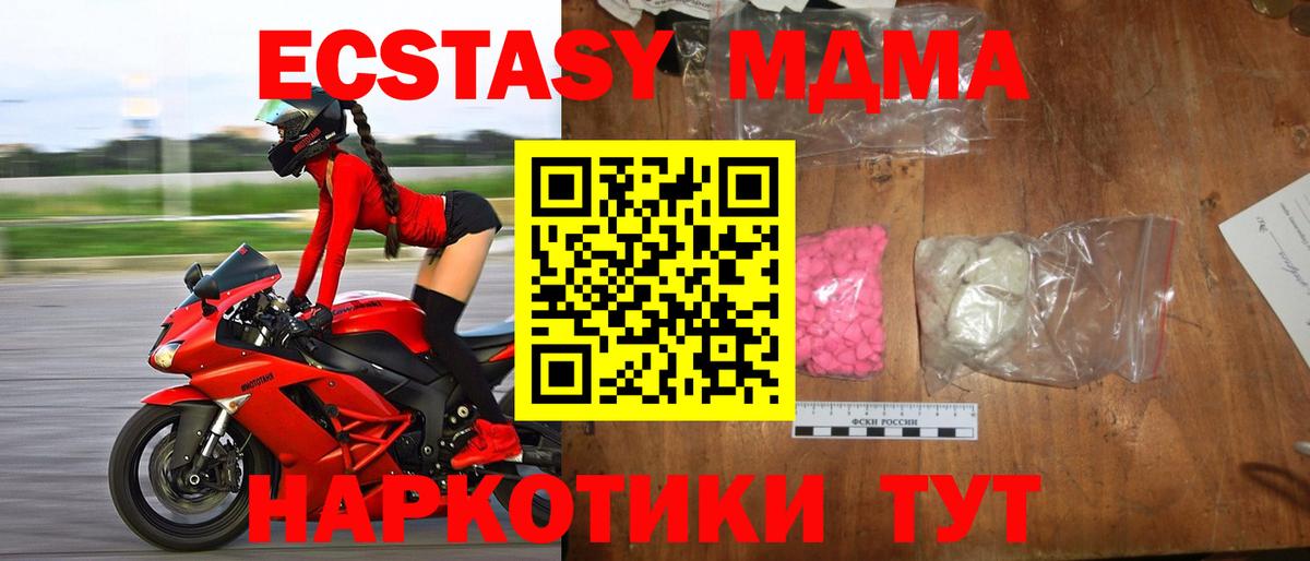 MDMA VHQ  Вход с VPN  МДМА Molly  Чистополь 