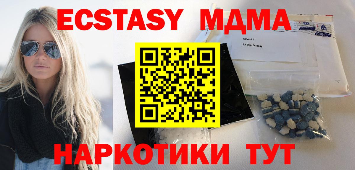 МДМА VHQ Чистополь