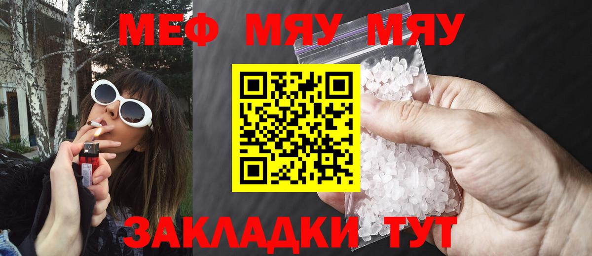 МЕФ кристаллы Чистополь