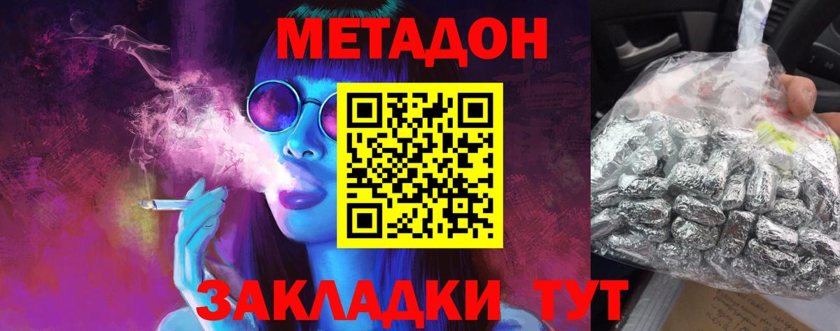 МЕТАДОН мёд  даркнет клад  Метадон VHQ  Чистополь  Вход с VPN 