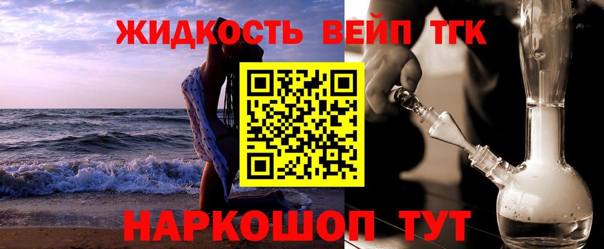Дистиллят ТГК THC oil Чистополь