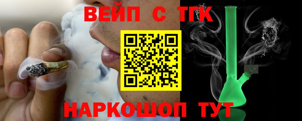 Дистиллят ТГК гашишное масло  ТГК вейп  Вход с VPN  Чистополь 